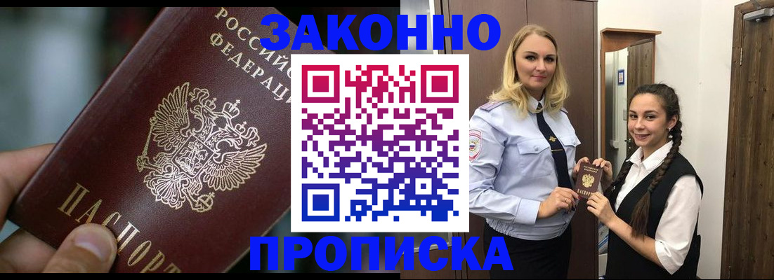 временная регистрация адрес в Дивногорске