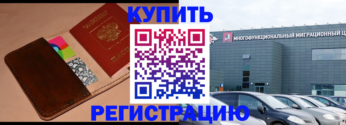 прописка поиск в Дивногорске