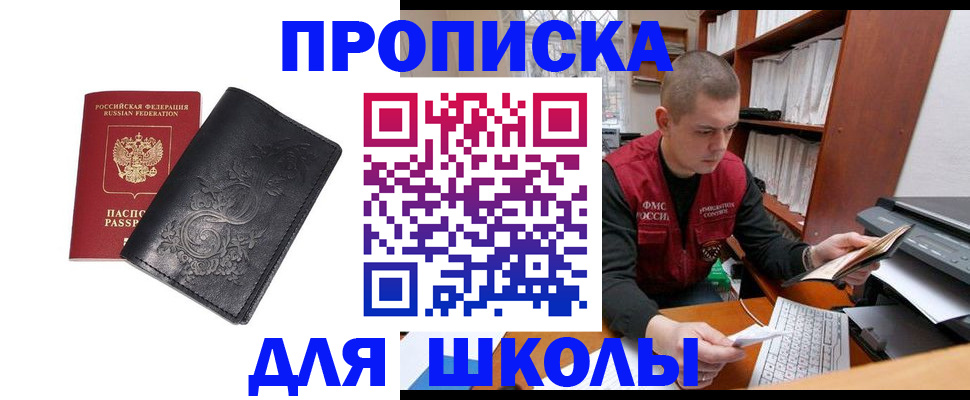 где прописаться в Дивногорске
