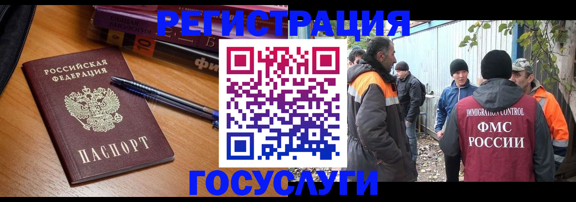временная регистрация в квартире в Дивногорске