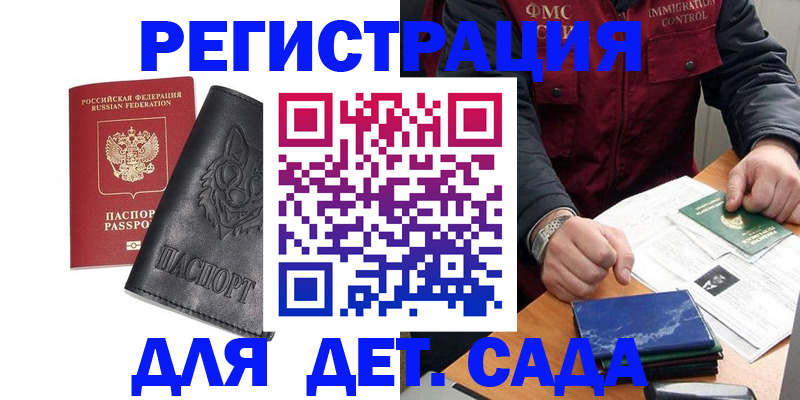 временная регистрация в квартире в Дивногорске