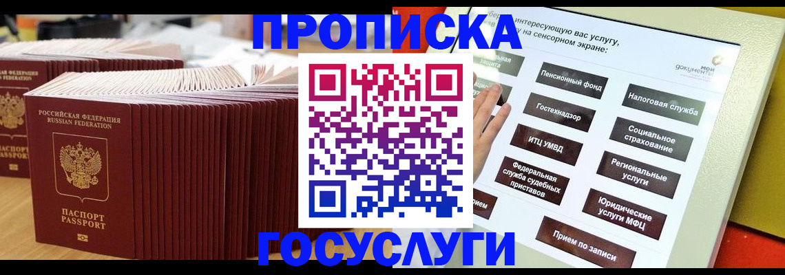 миграционный учет в Дивногорске