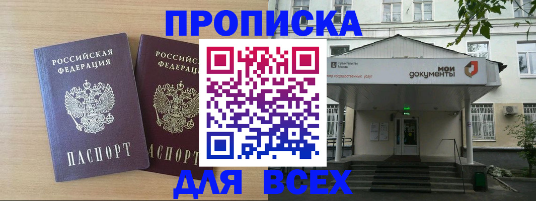 где прописаться в Дивногорске
